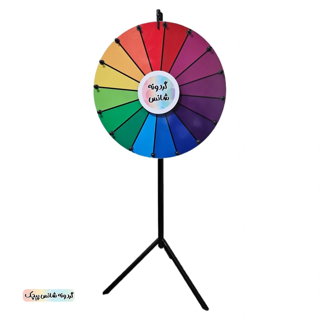 گردونه شانس پیچک مدل ایستاده (16 خانه)